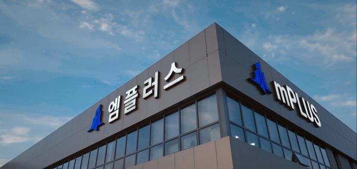 엠플러스 본사. (사진=엠플러스) *재판매 및 DB 금지