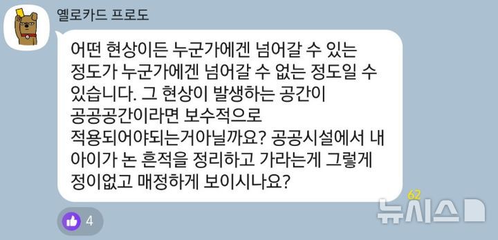 [서울=뉴시스] (사진=온라인 커뮤니티)