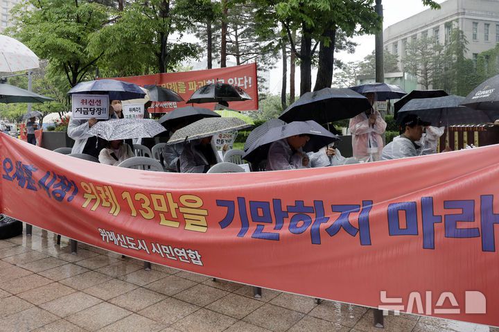 [서울=뉴시스] 최동준 기자 = 위례신도시 시민단체가 16일 서울 중구 서울시청 앞에서 정부와 서울시의 위례신사선 재예타 발표 등에 규탄 집회를 하고 있다. 2025.05.16. photocdj@newsis.com