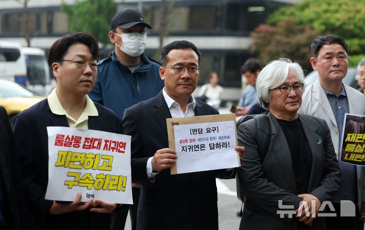 [서울=뉴시스] 김선웅 기자 = 촛불행동, 검사를 검사하는 변호사 모임, 민생경제연구소 등 단체 관계자들이 16일 서울 서초구 서울중앙지법 앞에서 기자회견을 열고 지귀연 판사의 윤석열 전 대통령 재판 특혜, 불법 접대 등 의혹에 대한 해명을 촉구하고 면담을 요구하기 위해 법원으로 향하고 있다. 2025.05.16. mangusta@newsis.com