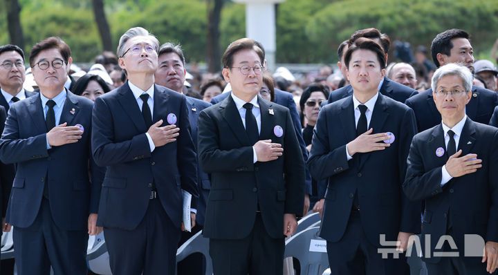 [광주=뉴시스] 고범준 기자 = 이재명 더불어민주당 대선후보, 이준석 개혁신당 대선후보, 권영국 민주노동당 대선 후보 등 참석자들이 18일 광주 북구 국립5·18민주묘지에서 열린 제45주년 5·18민주화운동 기념식에서 국기에 대한 경례를 하고 있다. (대통령실통신사진기자단) 2025.05.18. bjko@newsis.com