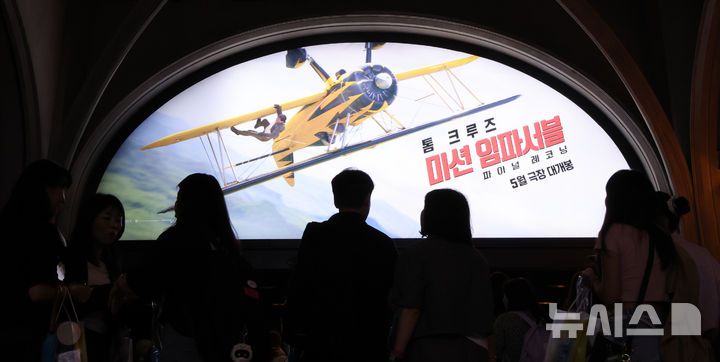 [서울=뉴시스] 김금보 기자 = 18일 서울 시내 한 영화관에 영화 '미션 임파서블:파이널 레코닝' 홍보물이 붙어있다.18일 영화진흥위원회 통합전산망에 따르면, 전날 개봉한 '미션 임파서블: 파이널 레코닝'은 개봉 첫날에만 관객 42만3945명을 기록했다. 2025.05.18. kgb@newsis.com