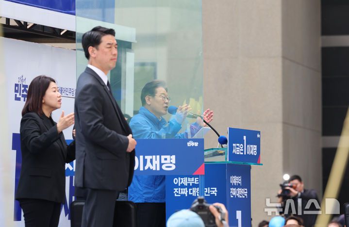 [서울=뉴시스] 권창회 기자= 이재명 더불어민주당 대선후보가 19일 서울 용산구 용산역광장에서 열린 집중유세에서 지지호소를 하고 있다. 2025.05.19. kch0523@newsis.com