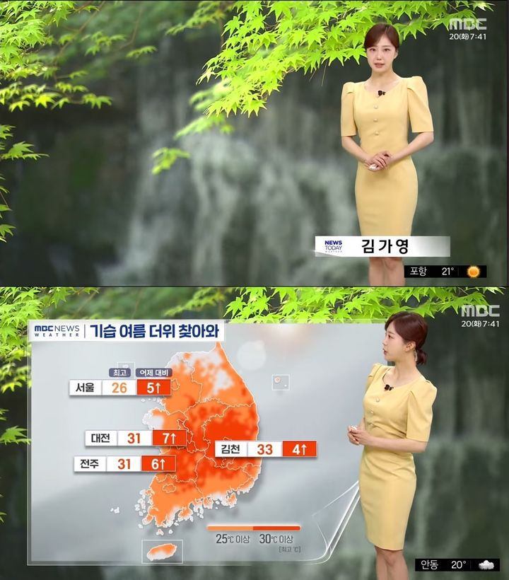 [서울=뉴시스] 김가영. (사진=MBC '뉴스투데이' 캡처) 2025.05.20. photo@newsis.com *재판매 및 DB 금지