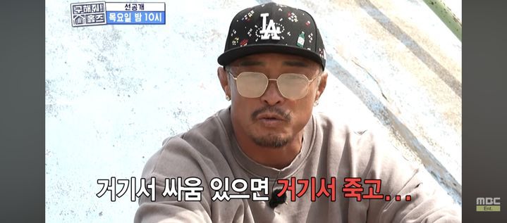 [서울=뉴시스] 추성훈. (사진 = MBC 유튜브 캡처) 2025.05.20. photo@newsis.com *재판매 및 DB 금지