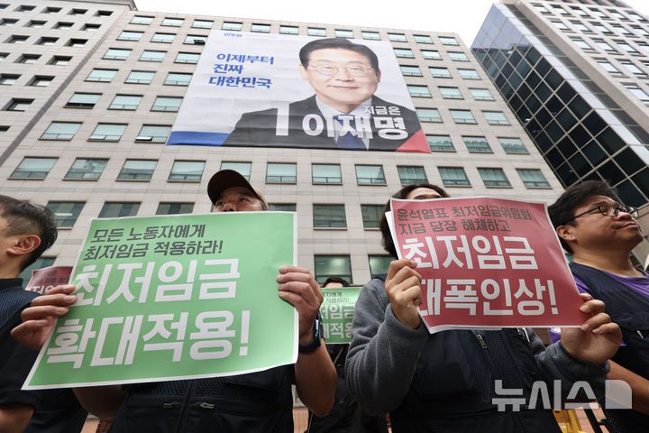 [서울=뉴시스] 김명년 기자 = 민주노총 공공운수노조 조합원들이 지난달 20일 오전 서울 여의도에서 '최저임금위원회 해체 및 최저임금 대폭인상·확대적용 촉구' 기자회견을 열고 있다. 2025.05.20. kmn@newsis.com