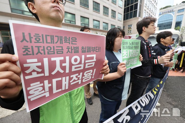 [서울=뉴시스] 김명년 기자 = 민주노총 공공운수노조 조합원들이 지난 20일 오전 서울 여의도 이재명·김문수 대선 후보 캠프 사무실 인근에서 '최저임금위원회 해체 및 최저임금 대폭인상·확대적용 촉구' 기자회견을 열고 있다. 2025.05.20. kmn@newsis.com