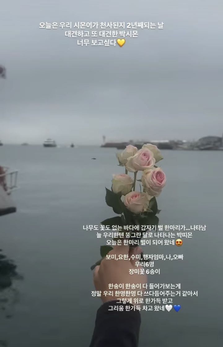 [서울=뉴시스] 박보미. (사진 = 인스타그램 캡처) 2025.05.20. photo@newsis.com *재판매 및 DB 금지