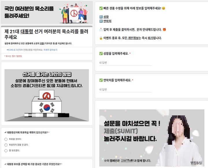 피싱 페이지 화면(사진=안랩 제공) *재판매 및 DB 금지