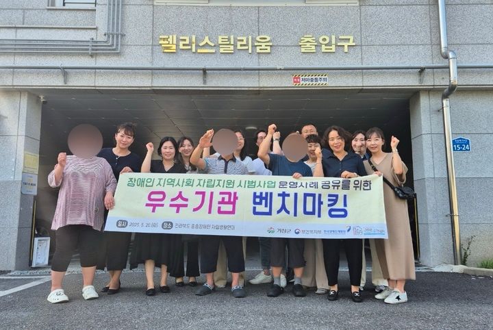 [거창=뉴시스] 거창군 전주시 장애인 자립지원 시범사업 우수사례 벤치마킹 (사진=거창군 제공) 2025. 05. 21. photo@newsis.com  *재판매 및 DB 금지