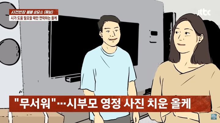 (사진='JTBC News' 유튜브 채널 캡처) *재판매 및 DB 금지