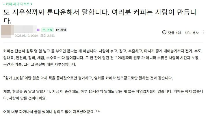 (사진=소상공인·자영업자 온라인 커뮤니티 '아프니까 사장이다' 캡처) *재판매 및 DB 금지