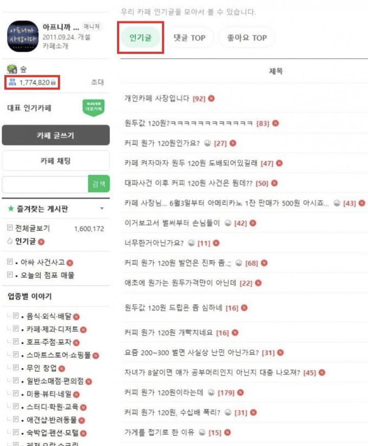 (사진=온라인 커뮤니티 캡처) *재판매 및 DB 금지