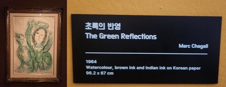 [사진=박현주 미술전문기자] 1964년 샤갈이 한지에 그린 그림이 눈길을 끈다. 2025.05.22. hyun@newsis.com *재판매 및 DB 금지