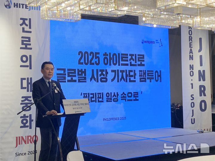 [마닐라=뉴시스] 김인규 하이트진로 대표이사는 지난 18일(현지시간) 수도 마닐라의 한 호텔에서 가진 기자간담회에서 인사말을 하고 있다. (사진 = 하이트진로 제공) 2025.05.27. photo@newsis.com