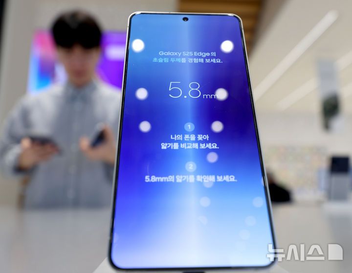 [서울=뉴시스] 김진아 기자 = 삼성전자가 초슬림 스마트폰 갤럭시 S25 엣지를 국내에 출시한 23일 서울 마포구 삼성스토어 홍대에서 시민들이 갤럭시 S25 엣지를 살펴보고 있다.  갤럭시 S25 엣지는 역대 갤럭시 S시리즈 중 가장 얇은 디자인에도 견고한 내구성을 갖춘 게 특징이다. 5.8㎜ 두께와 163g 무게로 초슬림·초경량 디자인을 구현했다. 2025.05.23. bluesoda@newsis.com