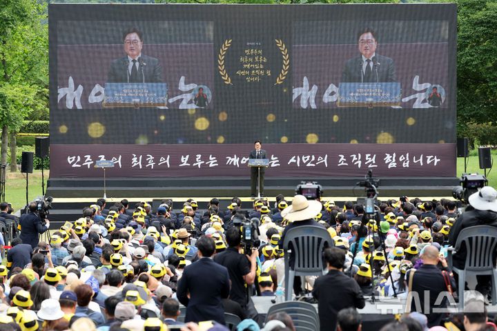 [김해=뉴시스] 차용현 기자 = 우원식 국회의장이 23일 오후 경남 김해시 진영읍 봉하마을에서 열린 고 노무현 전 대통령 16주기 추도식에서 추도사를 하고 있다. (공동취재) 2025.05.23. photo@newsis.com