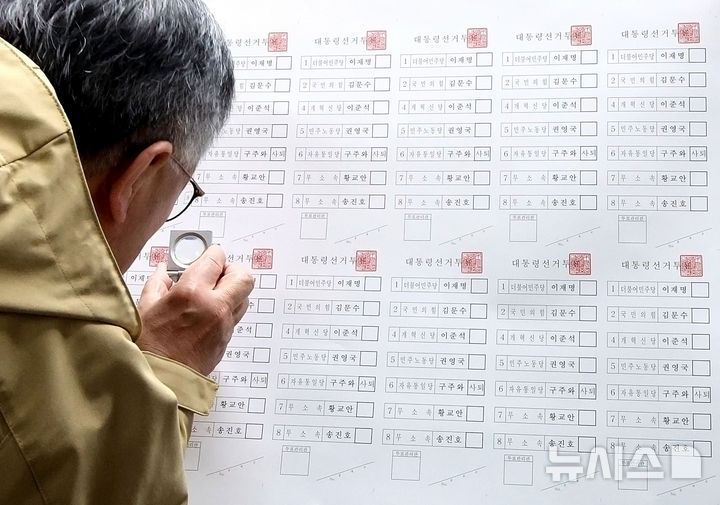 [파주=뉴시스] 김금보 기자 = 강화군선거관리위원회 직원이 25일 오전 경기도 파주시 갑우문화사에서 제21대 대통령 선거 투표용지를 검토하고 있다. 2025.05.25. kgb@newsis.com