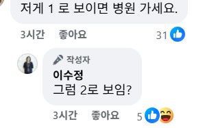 [서울=뉴시스] 이수정 페이스북. *재판매 및 DB 금지