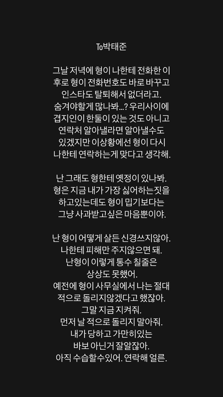 [서울=뉴시스] 강혁민이 올린 글. (사진=강혁민 인스타그램 캡처) 2025.05.27. photo@newsis.com *재판매 및 DB 금지