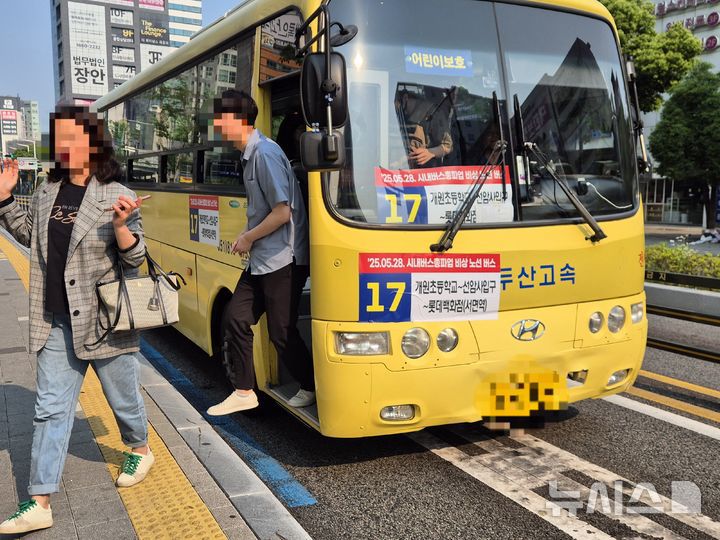 [부산=뉴시스] 김민지 기자 = 노사 협상 결렬로 부산 지역 시내버스가 전면 파업에 돌입한 28일 오전 부산 부산진구 서면역(롯데호텔백화점) 버스정류장에 정차한 대체버스에서 시민이 하차하고 있다. 2025.05.28. mingya@newsis.com