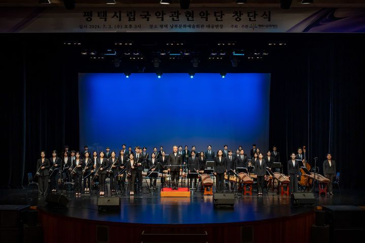 국악의날 기념공연 국립국악원 평택시립국악관현악단 (사진=국립국악원 제공) *재판매 및 DB 금지