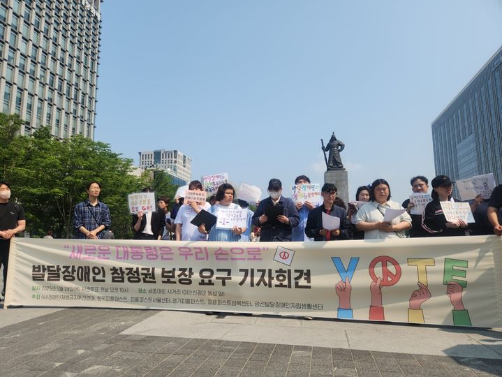 [서울=뉴시스]장애인차별금지연대 등 장애인권단체들은 29일 오전 서울 종로구 세종대로 사거리에서 '발달장애인 참정권 보장 요구 기자회견'을 열었다. 2025. 5. 29.  *재판매 및 DB 금지