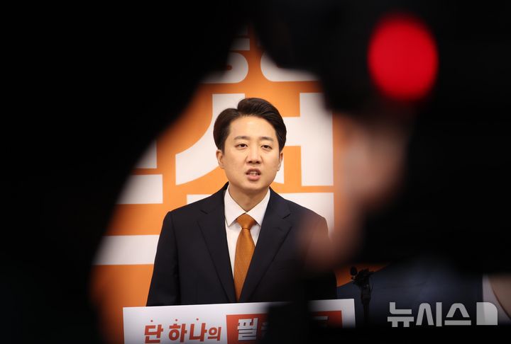 [서울=뉴시스] 조성봉 기자 = 이준석 개혁신당 대선후보가 29일 오전 서울 여의도 국회에서 열린 TV토론 당시 여성 신체 부위 언급에 대한 입장과 이재명 더불어민주당 후보 아들 의혹에 대한 긴급 기자회견에서 취재진의 질문에 답변하고 있다. 2025.05.29. suncho21@newsis.com