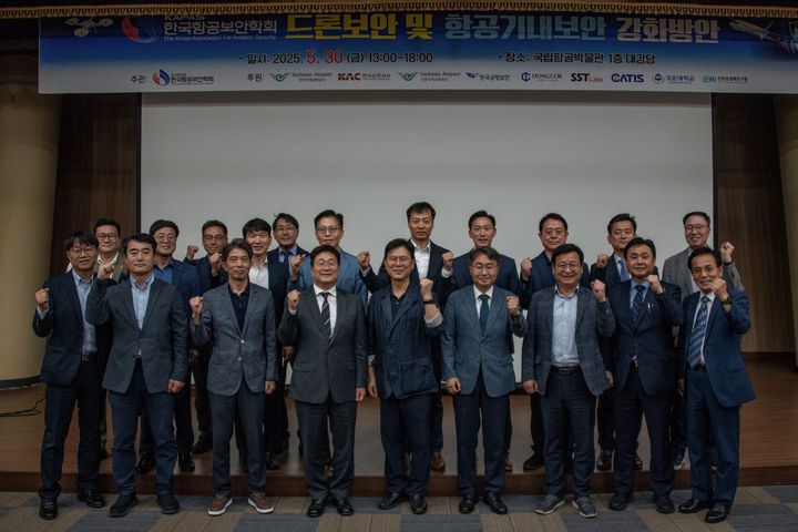 [서울=뉴시스] 30일 서울 강서구 국립항공박물관에서 열린 한국항공보안학회 포럼에서 참석자들이 기념촬영을 하고 있다. 2025.05.30. (사진=한국항공보안학회 제공) photo@newsis.com *재판매 및 DB 금지