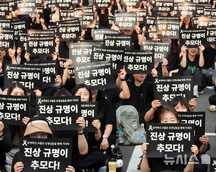 [제주=뉴시스] 오영재 기자 = 전국교직원노동조합 등 6개 교육단체가 지난달 30일 오후 제주도교육청 주차장에서 '제주 00중학교 선생님 추모 집회'를 열고 구호를 외치고 있다. 2025.05.30. oyj4343@newsis.com