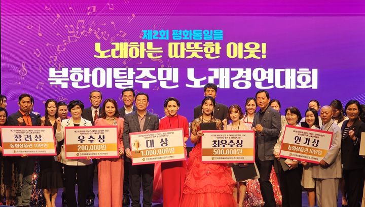 [수원=뉴시스] 제2회 북한 이탈주민 노래경연대회. (사진=민주평통 경기지역회의 제공) 2025.05.31. photo@newsis.com *재판매 및 DB 금지