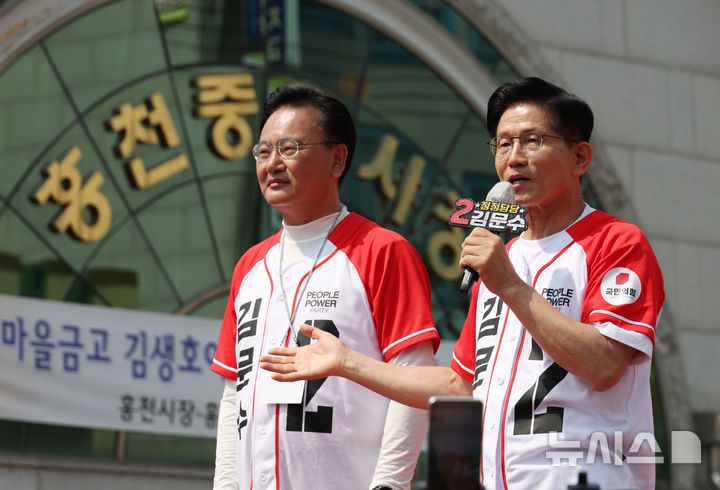 [홍천=뉴시스] 고승민 기자 = 김문수 국민의힘 대선 후보가 31일 강원 홍천 꽃뫼공원에서 홍천군·횡성군·영월군·평창군 합동유세를 하고 있다. 2025.05.31. kkssmm99@newsis.com