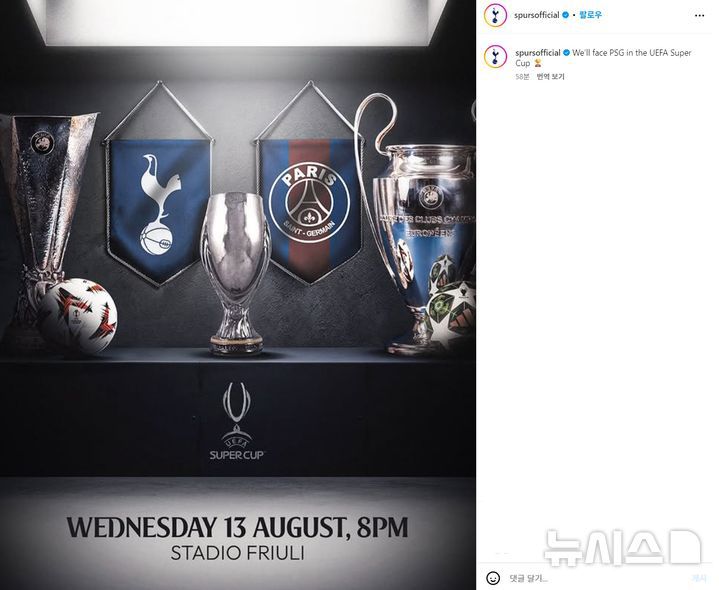 [서울=뉴시스] 유럽축구연맹(UEFA) 슈퍼컵에서 격돌하게 된 UEFA 챔피언스리그(UCL) 우승팀 파리 생제르맹(프랑스)과 UEFA 유로파리그(UEL) 챔피언 토트넘홋스퍼(잉글랜드). (사진=토트넘홋스퍼 SNS 캡처) *재판매 및 DB 금지