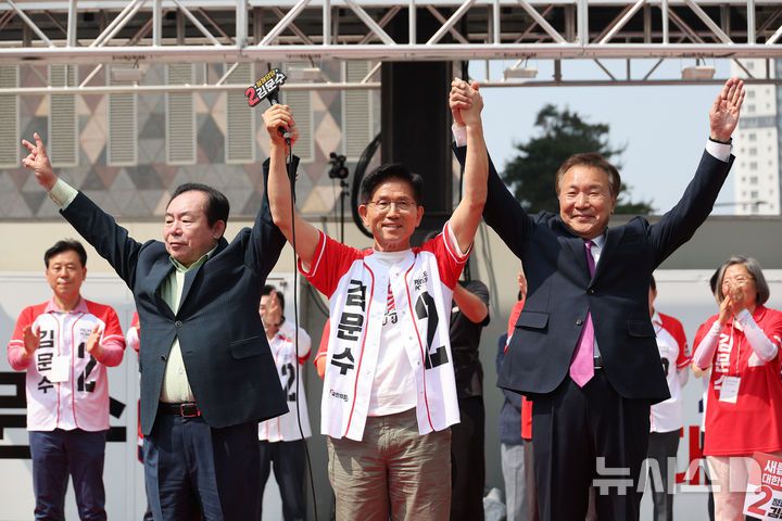 [수원=뉴시스] 권창회 기자 = 김문수 국민의힘 대선 후보가 1일 경기 수원시 수원컨벤션센터 광장에서 열린 유세에서 이인제, 손학규 전 경기지사와 함께 손을 맞잡고 있다.(공동취재) 2025.06.01. photo@newsis.com
