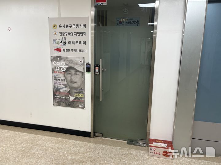 [서울=뉴시스] 한이재 기자 = 2025년 6월 2일 서울 종로구 하나로빌딩에 있는 리박스쿨 사무실 모습. 2025.06.02. nowone@newsis.com