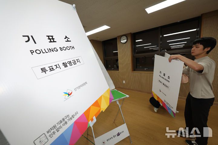 [과천=뉴시스] 김명년 기자 = 제21대 대통령 선거가 종료된 3일 오후 경기 과천시 과천율목초중학교에 마련된 투표소에서 투표사무원들이 기표소를 철거하고 있다. 2025.06.03. kmn@newsis.com