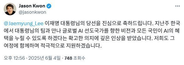 [서울=뉴시스] 제이슨 권 오픈AI 최고전략책임자(CSO)는 4일 오후 엑스를 통해 "이재명 대통령의 당선을 진심으로 축하드린다"고 밝혔다. (사진=제이슨 권 오픈AI CSO 엑스 캡처) *재판매 및 DB 금지