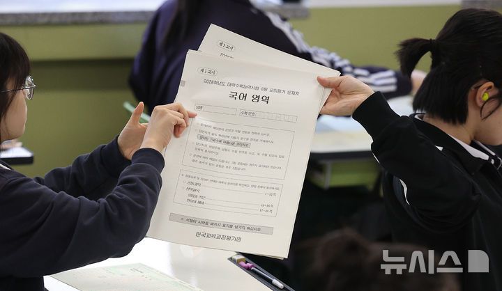 [대구=뉴시스] 이무열 기자 = 2026학년도 대학수학능력시험 6월 모의평가가 실시된 4일 대구 수성구 대구여자고등학교에서 3학년 학생들이 문제지를 배부받고 있다. 2025.06.04. lmy@newsis.com