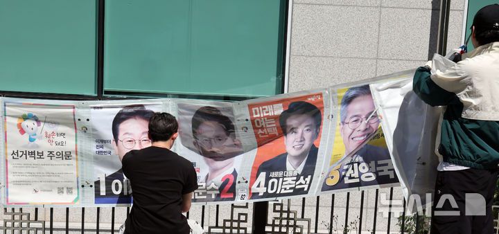 [부산=뉴시스] 하경민 기자 = 4일 부산 연제구의 한 거리에서 부산시선거관리위원회 관계자들이 제21대 대선 선거벽보를 철거하고 있다. 2025.06.04. yulnetphoto@newsis.com