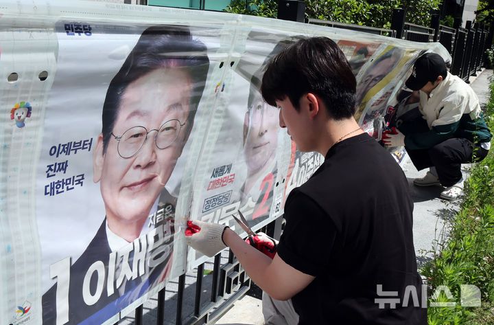 [부산=뉴시스] 하경민 기자 = 4일 부산 연제구의 한 거리에서 부산시선거관리위원회 관계자들이 제21대 대선 선거벽보를 철거하고 있다. 2025.06.04. yulnetphoto@newsis.com
