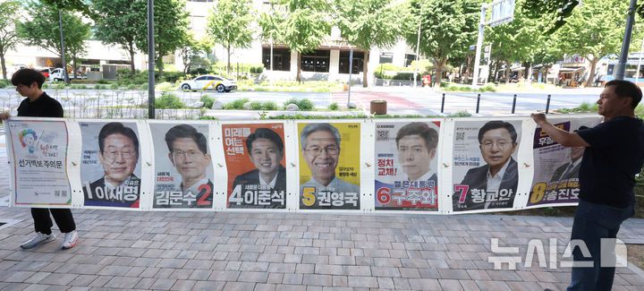 [인천=뉴시스] 전진환 기자 = 4일 오전 인천 남동구 구월동의 한 거리에서 남동구선거관리위원회 관계자들이 제21대 대통령선거 벽보를 철거하고 있다. 2025.06.04.  amin2@newsis.com