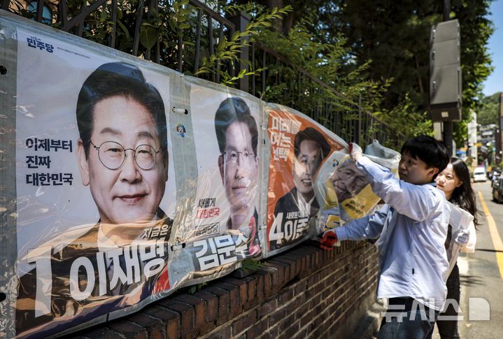 [서울=뉴시스] 정병혁 기자 = 제21대 대통령 선거가 끝난 4일 서울 종로구 예술가의 집 앞에서 서울시선거관리위원회 직원들이 선거 벽보를 철거하고 있다. 2025.06.04. jhope@newsis.com