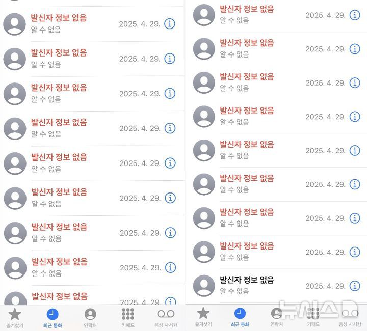 [서울=뉴시스] 상환이 지연되자 장씨에게 불법 사금융업자들이 초 단위로 전화를 건 기록들. photo@newsis.com