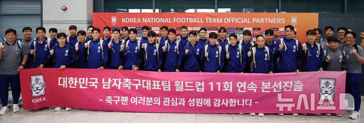 [인천공항=뉴시스] 김선웅 기자 = 이라크 원정 경기에서 승리해 북중미 월드컵 본선 진출에 성공한 축구 국가대표팀이 6일 인천국제공항을 통해 귀국해 기념사진을 촬영하고 있다. 2025.06.06. mangusta@newsis.com