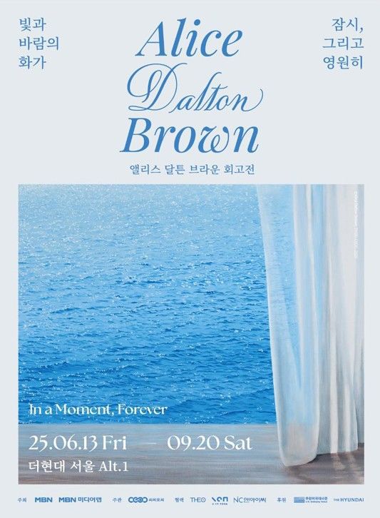 앨리스 달튼 브라운(Alice Dalton Brown) 회고전 *재판매 및 DB 금지