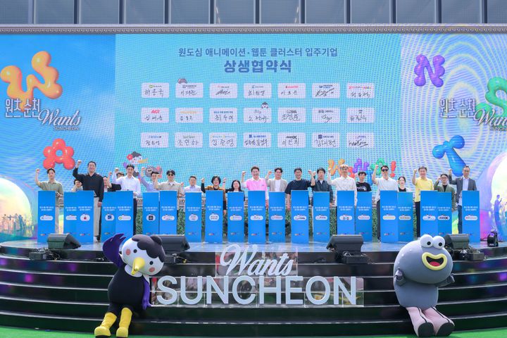 [순천=뉴시스]  7일 순천시 남문터광장에서 '원도심 애니메이션·웹툰 클러스터 입주기업 상생 협약식'이 열리고 있다. (사진=순천시 제공) 2025.06.07. photo@newsis.com *재판매 및 DB 금지