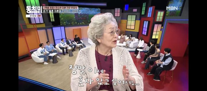 [서울=뉴시스] 김영옥. (사진 = MBN '동치미' 캡처) 2025.06.08. photo@newsis.com *재판매 및 DB 금지