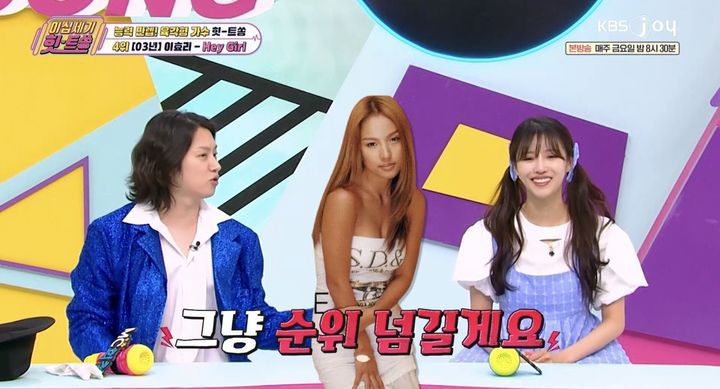 [서울=뉴시스] 지난 6일 방송된 KBS Joy '이십세기 힛-트쏭'은 '반칙이야~ 반칙~ 능력 만렙! 육각형 가수 힛-트쏭'을 주제로 다방면에서 능력을 보여준 가수들의 노래를 소개했다. (사진=KBS Joy '이십세기 힛-트쏭' 캡처) 2025.06.08. photo@newsis.com *재판매 및 DB 금지