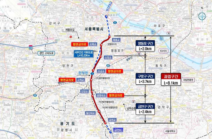 [서울=뉴시스] 서부간선도로 일반도로화 및 친환경공간 조성공사 위치도. 2025.06.09 (사진 제공=서울시) photo@newsis.com *재판매 및 DB 금지