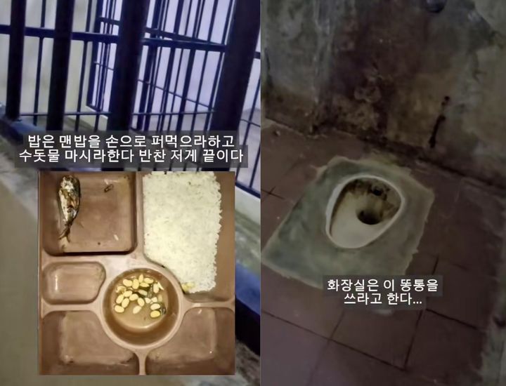 [뉴시스] A씨가 처한 열악한 교도소의 환경. (출처=A씨 인스타그램) *재판매 및 DB 금지